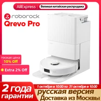 Робот-пылесос Roborock Qrevo Pro, <500 Вт, беспроводной, влажная уборка, пылесборник