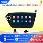 Авторадио 2din Android 10 Автомобильный мультимедийный плеер для Kia K2 Rio 3 2011 2012 2013 2014 2015 автомобильное радио GPS-навигация WiFi BT 4G PC
