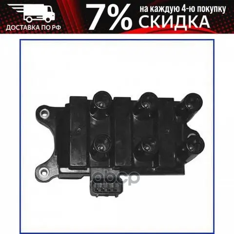 Катушка Зажигания Ford: Cougar (Ec) 2.5 St 200/2.5 V6 24v 98-01 Mondeo Iii (B5y) 24v/3.0 24v/St220 | Автомобили и