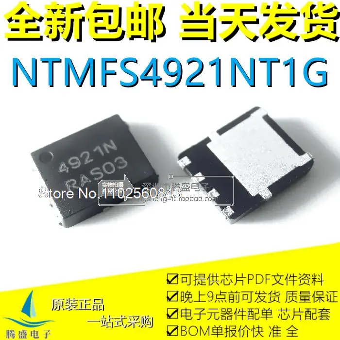 NTMFS4921NT1G 4921N NTMFS4833NT1G 4833N QFN-8.