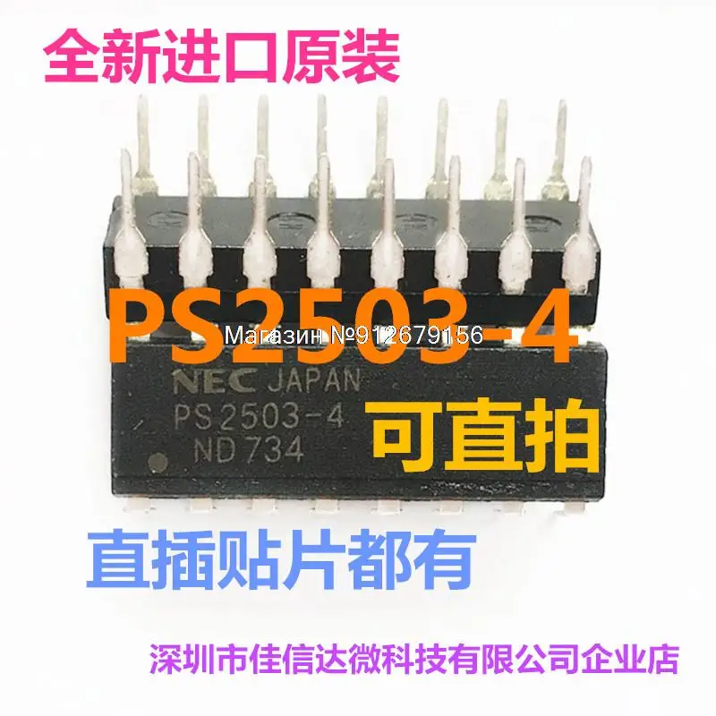 

10PCS/LOT PS2503-4 IC DIP16/SOP16