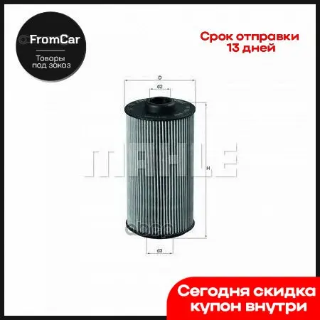 Ox152/1d_фильтр Масляный Bmw E34/E39/E32/E38 3.0i-5.4i 90 Mahle/Knecht арт. OX152/1D |