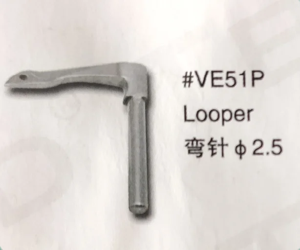 （10PCS）Looper VE51P for SIRUBA Sewing Machine Parts