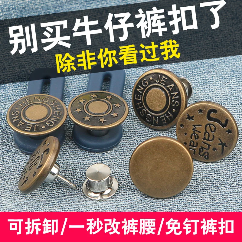 

The adjustable loose button of the nail free jeans button can modify the waist size at will buttons for clothing