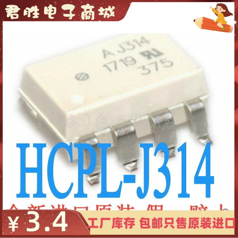 

10pcs 100% orginal new AJ314 HCPL-J314 HPJ314 SMD direct plug with optocoupler Large quantity and good price