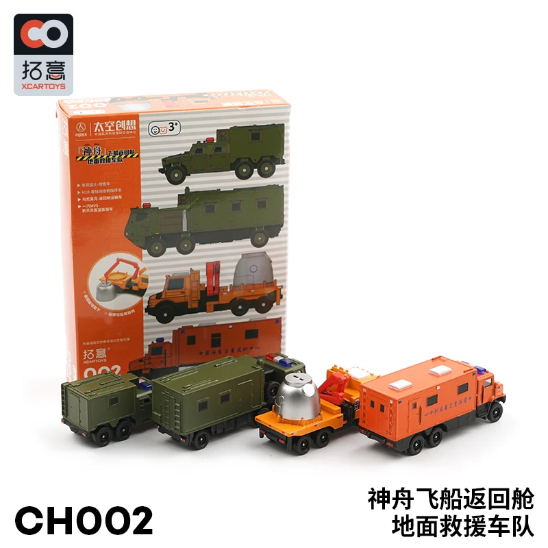 

XCARTOYS 1/64 Ground rescue team Collection of die-cast alloy car decoration model toys