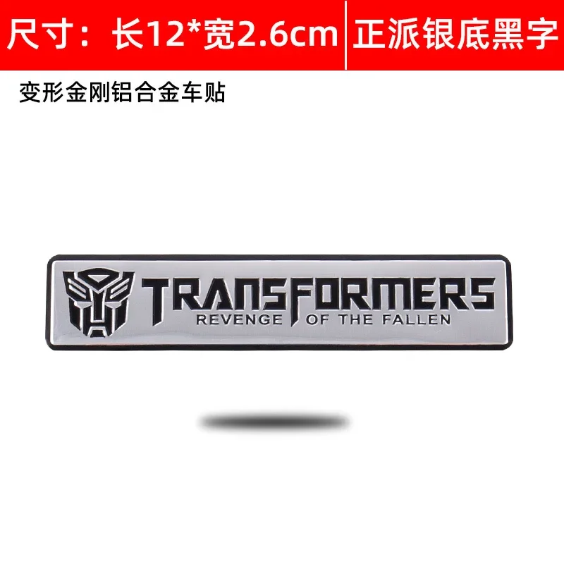 

MINISO 3D Автобот Трансформер наклейка