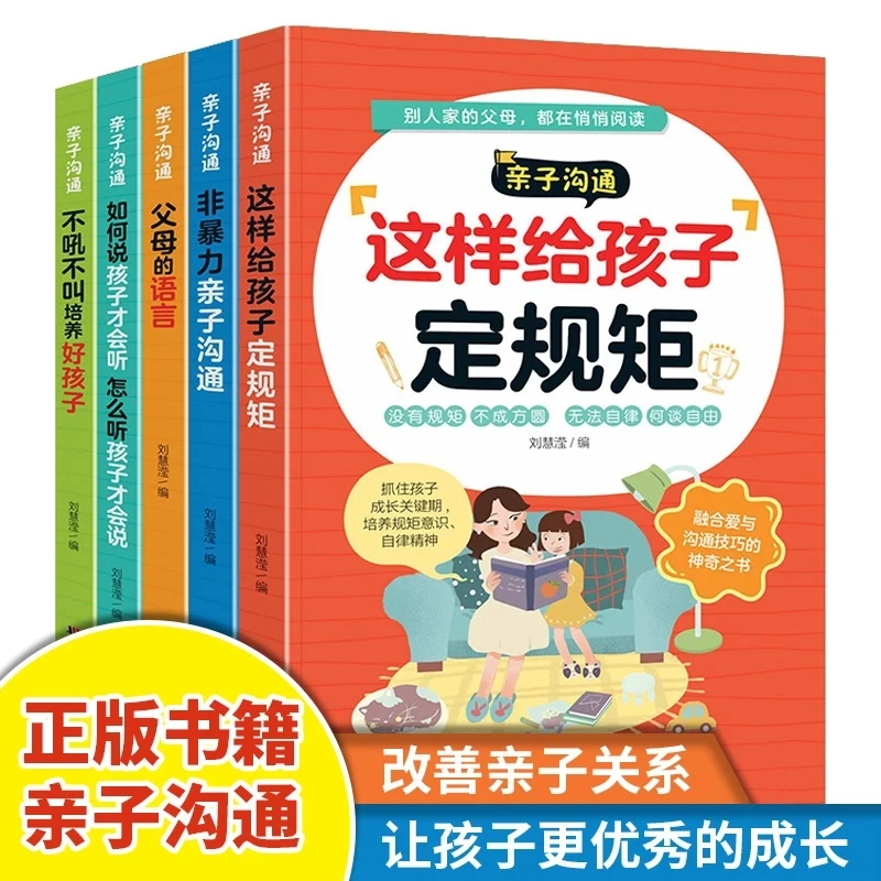 

Книга для общения родителей и детей, 5 томов