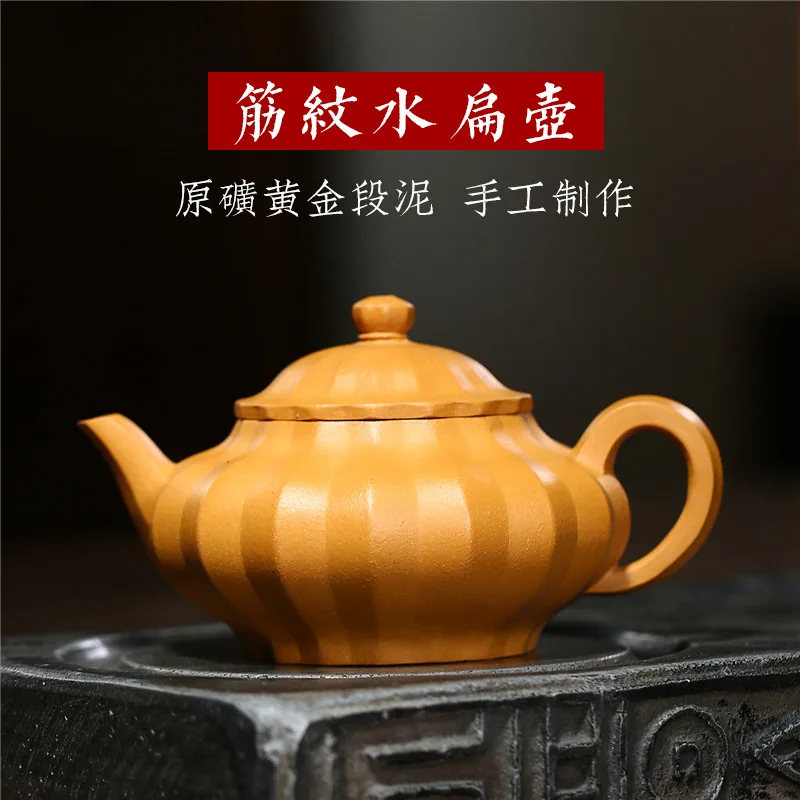 

Yixing Purple Clay Pot Wholesale Raw Ore Gold Segment Mud Rib Pattern Water Flat Kung Fu Tea Set Teapot Gift Custom Delivery