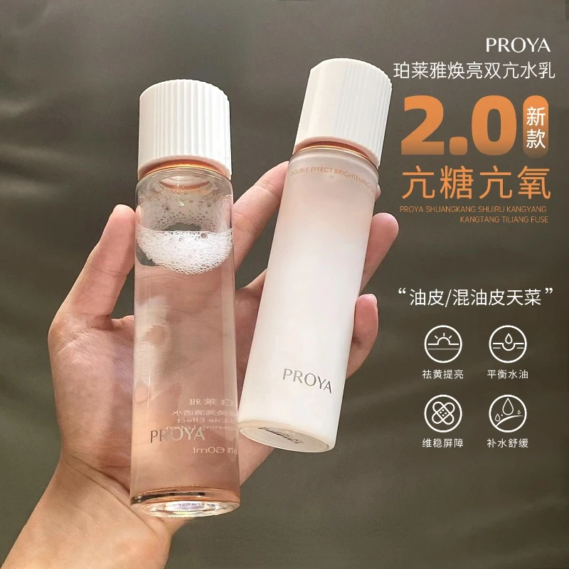 Двойной антиоксидантный тоник-лосьон PROYA новая версия 2 0 тонера эмульсия 160 мл 120