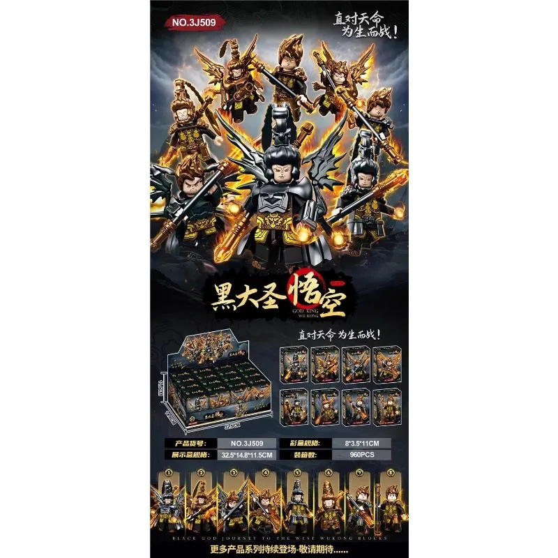 Новая черная мифология WuKong Brick Man модель робота подходит для детской сборки