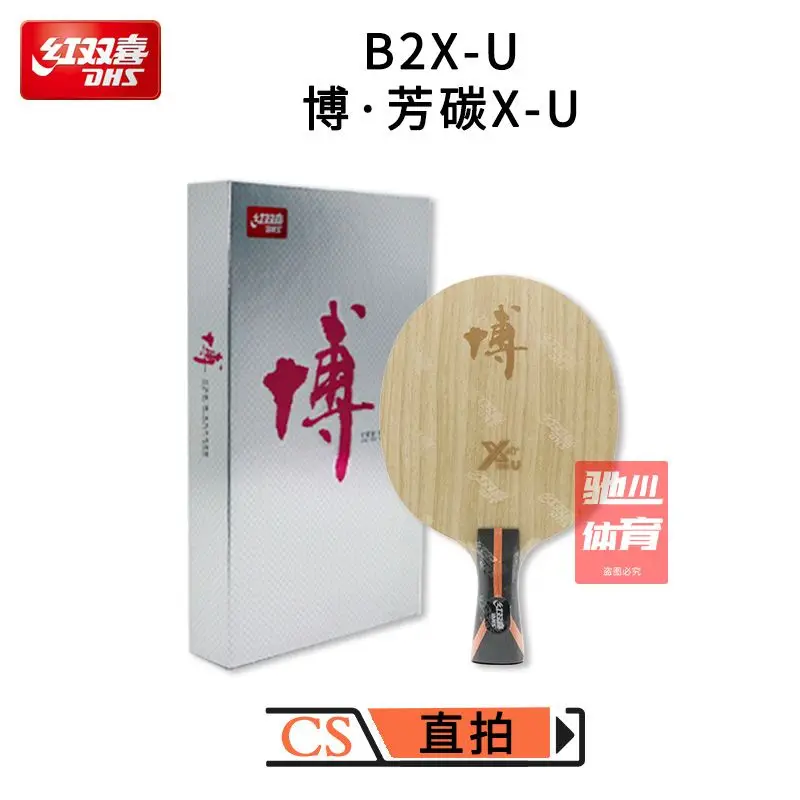 Фото Оригинальное основание для настольного тенниса DHS Bo Fang Carbon X-U B2X-U, 5 слоев дерева, 2 внутренних слоя желтого арилатового карбона, толстое сердечник из углеродного волокна №1