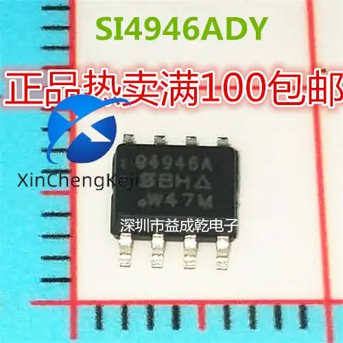 

30pcs original new Q4946A SIQ4946ADY SOP8 chip supply