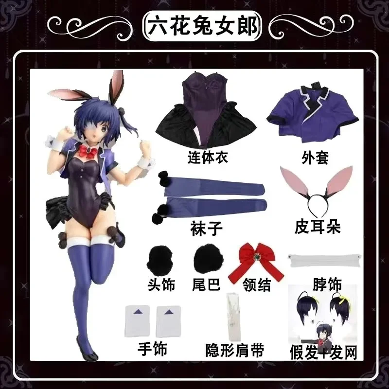 Аниме Love Chunibyo и другие модные женские костюмы для косплея женское платье полный