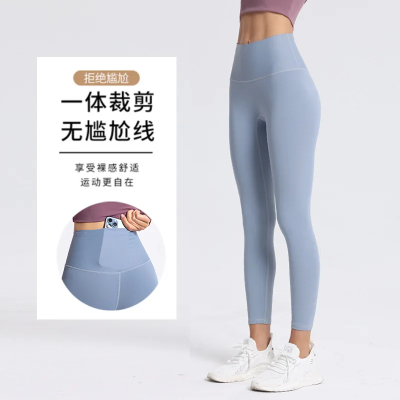 LULU same high waist nude feeling no embarrassment line yoga pants women's elastic tight butt lift sports fitness leggings