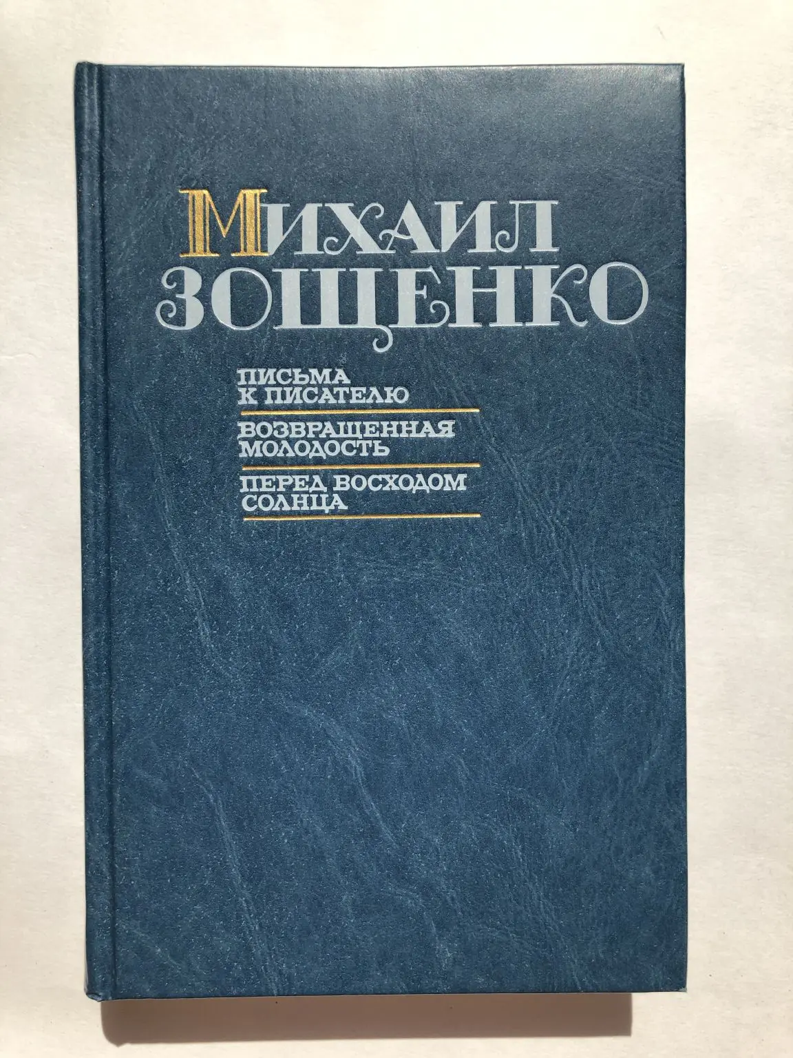 Найти книгу письма