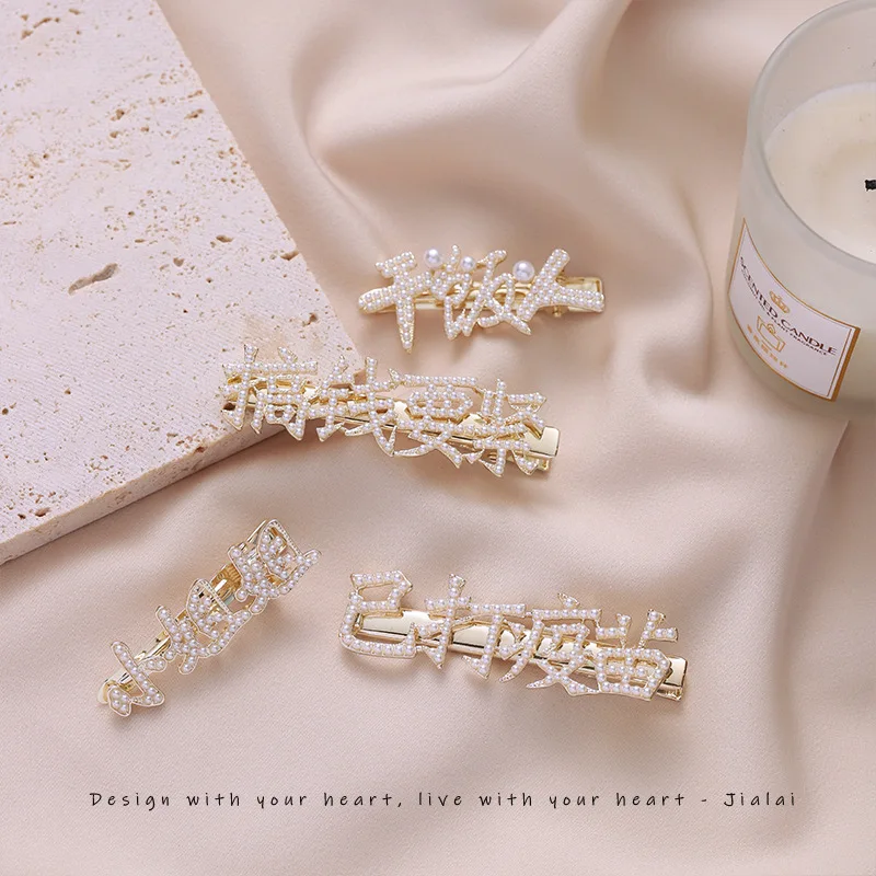 

Супер блестящие жемчужные стразы металлические заколки Утконос Забавный текст заколка для волос челка заколка для волос сломанная шпилька...