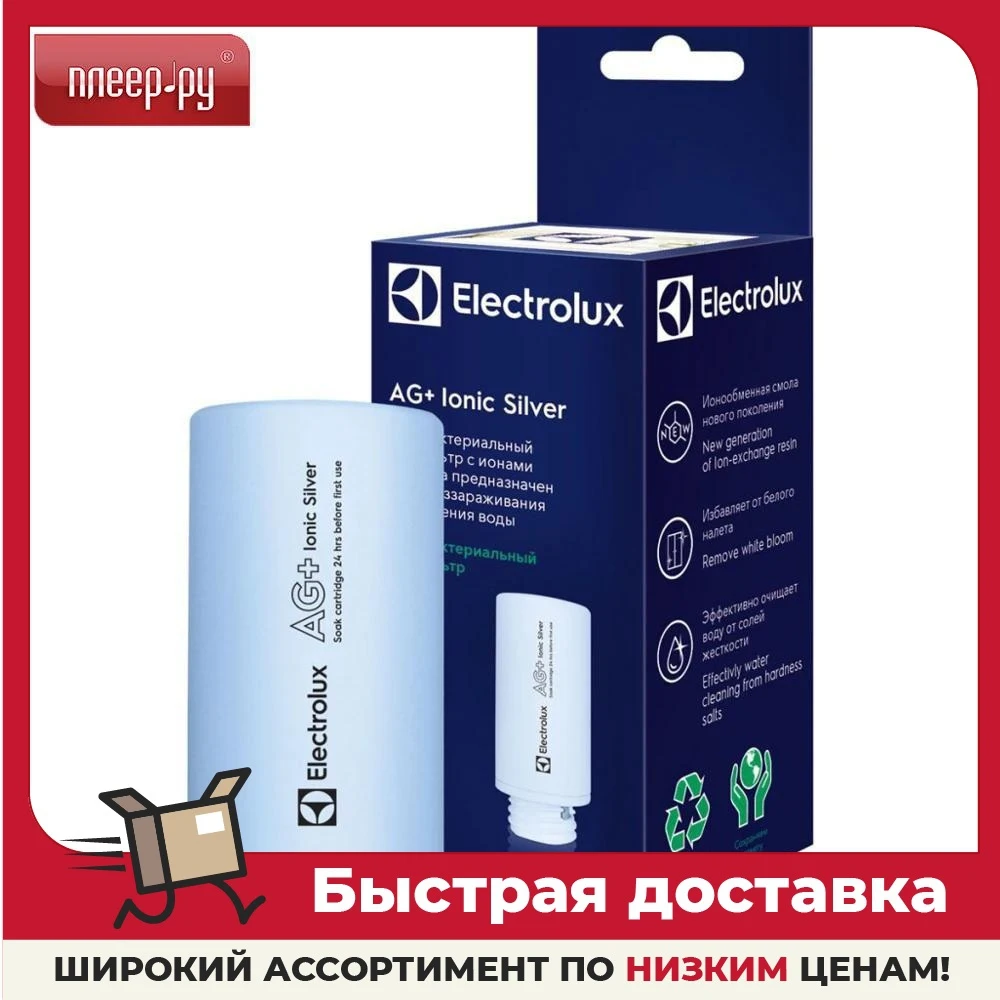 Экофильтр-картридж Electrolux 3738