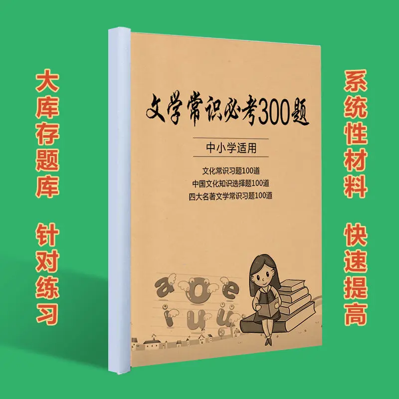 Культурные знания для начальной