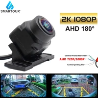 smartour car reversing camera 180 degree ahd night vision rear view fishey front view camera for universal trajectory camera