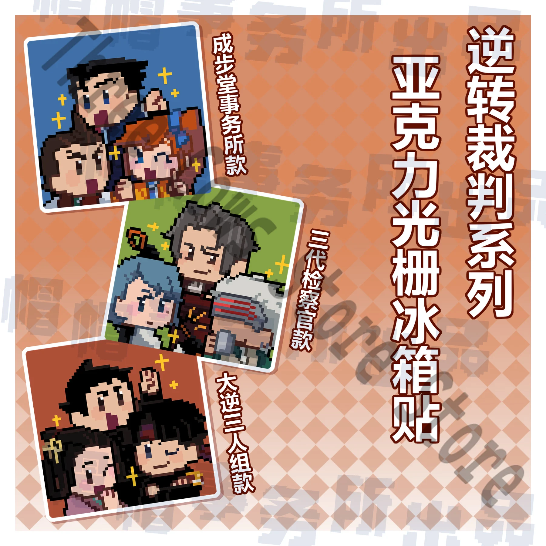 Аниме Phoenix Wright Ace Attorney Miles Edgeworth косплей акриловая оптическая решетка магнит на