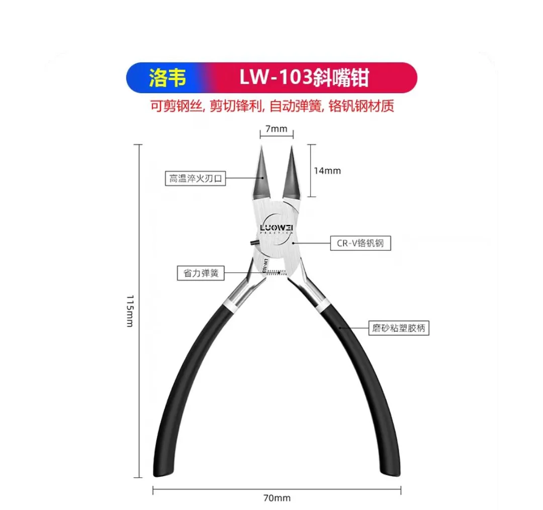 LUOWEI LW-103 диагональные кусачки высокой твердости для ремонта мобильных телефонов
