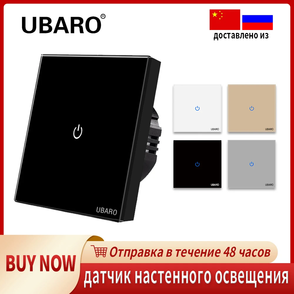 

Сенсорный выключатель UBARO со стеклянной панелью европейского стандарта, сенсорный выключатель с датчиком ВКЛ./ВЫКЛ., электриче