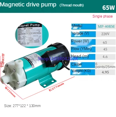 Флюоресцентный насос с магнитным приводом вспомогательное сопротивление