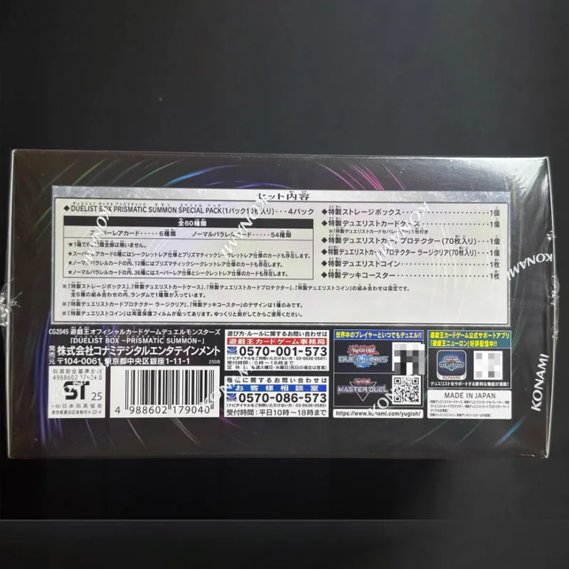 Фото Новый Ю-Ги-О! Рождественская ограниченная серия Duelist Box DBPS Prismatic Summon Booster Pack Mystery Box Официальный коллекционный подарочный набор №3