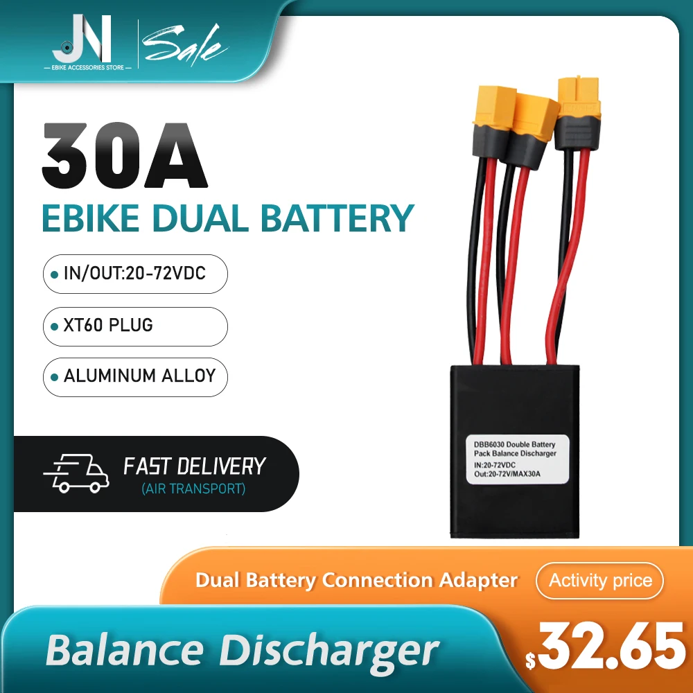 Адаптер для подключения двойной батареи электрического велосипеда