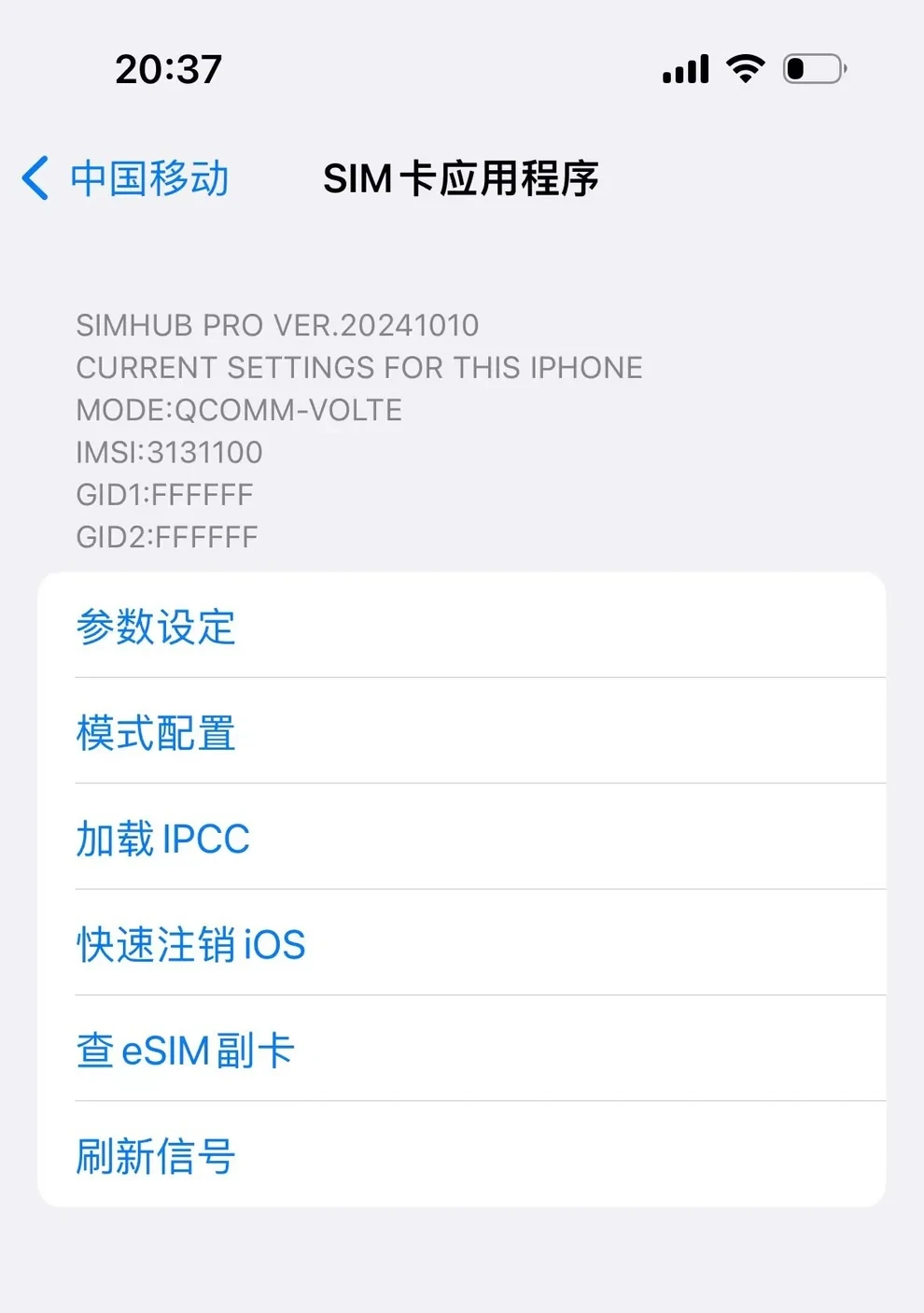Фото Новейшая односторонняя версия Heicard Pro с наклейкой, режим QPE-Volte TMSI для iPhone 16, 15, 14, 13 mini, 12 mini, 11 x 8 7, 6 №2