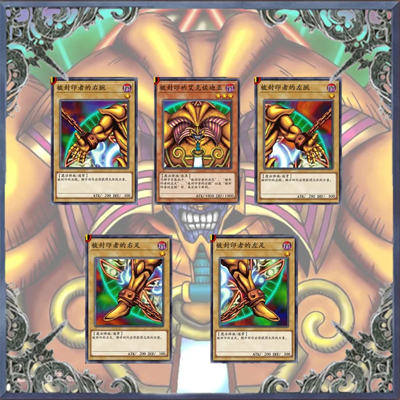 56 шт. Yugioh Exodia, запрещенная карта,