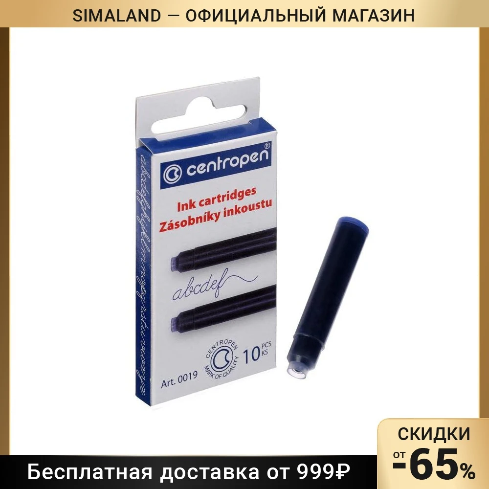 Картриджи для перьевых ручек Centropen 0019/10 10 штук чернила синие |