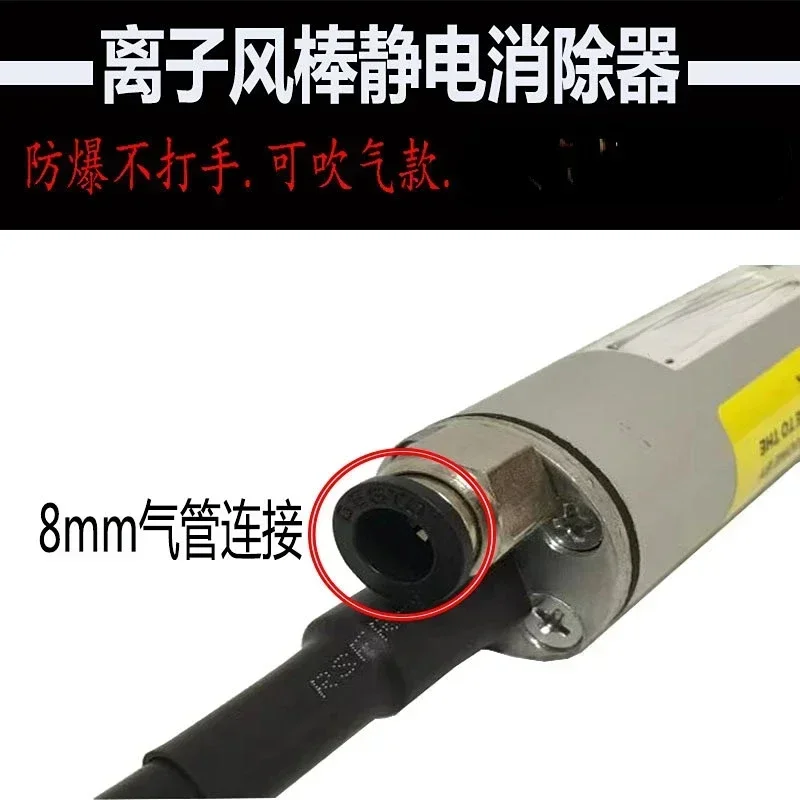Статический элиминатор Антистатический ионный ветровой стержень Устраняющий