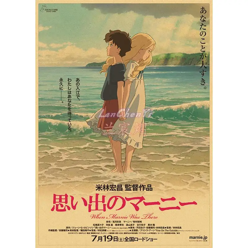 

Аниме настенное искусство "Когда Марни была там", крафт-бумага