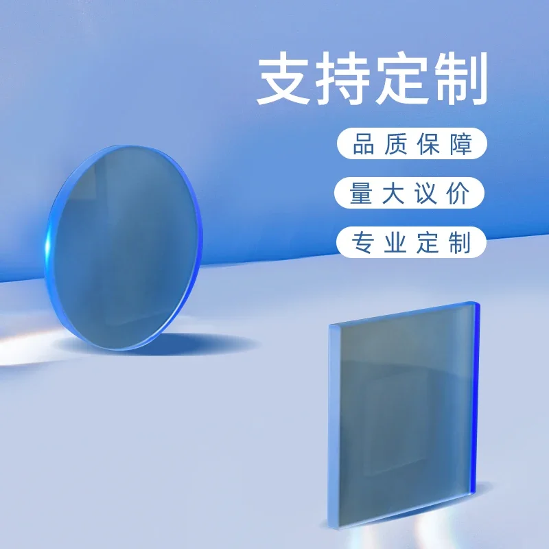 Espejo plano K9 vidrio de저lice fundido мультиспектери Agro оптическая область
