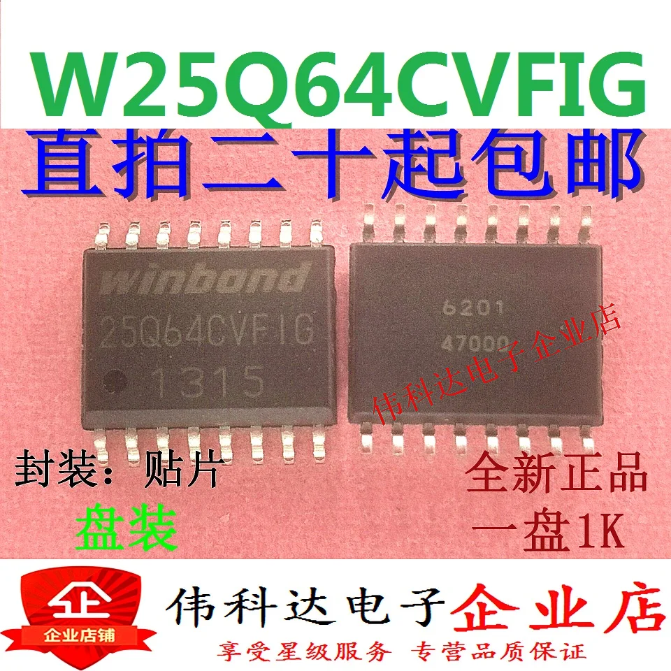 Бесплатная доставка W25Q64CV W25Q64CVFIG 8M SOP-16 10 шт.