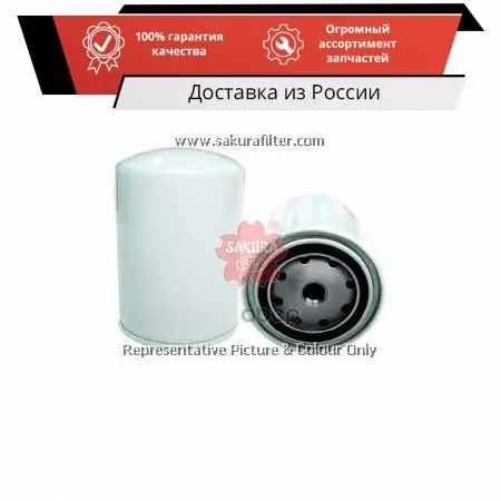 FC7937SAK_фильтр топл. !\ Iveco Daily/EuroCargo Fiat Dukato Citroen Jumper 1.9TD-2.8D 82 SAKURA арт. FC7937 - купить по