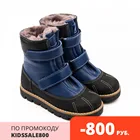 Ботинки детские мех 23010  кожа, НЬЮ-ЙОРК электрик