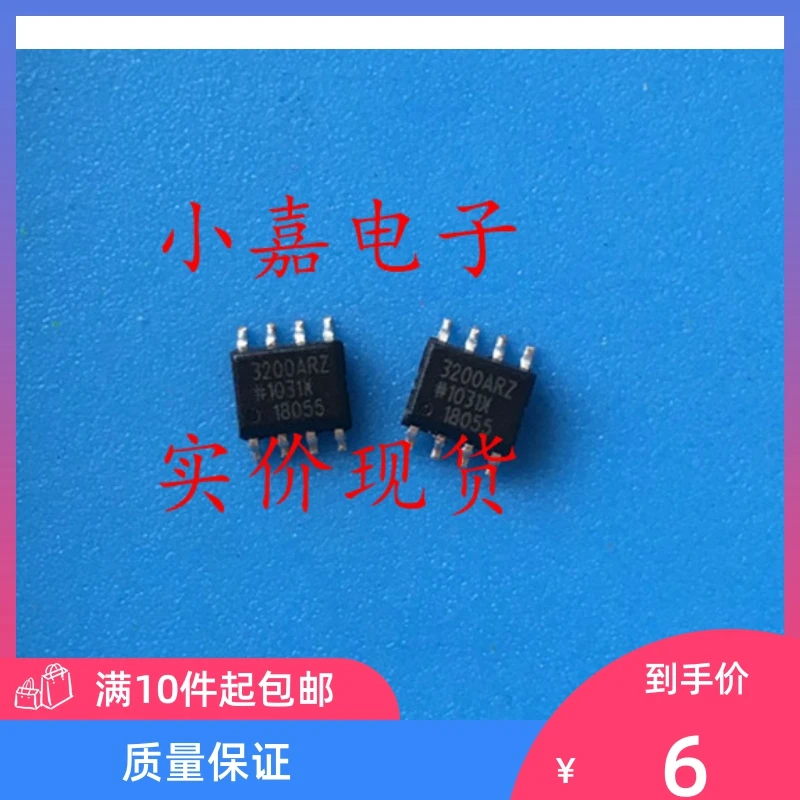 

Free shipping ADUM3200ARZ 3200ARZ SOP8 10PCS