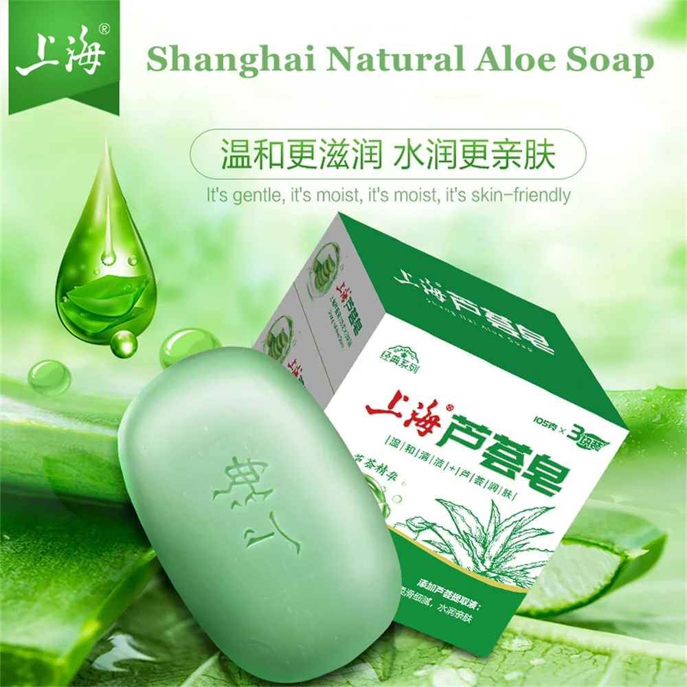 Shanghai Natural Aloe Soap Aloe Soothing Gel Essence Moisturizing Repair Skin Soaps Wash Face Hands Washing Bath Handmade Soap