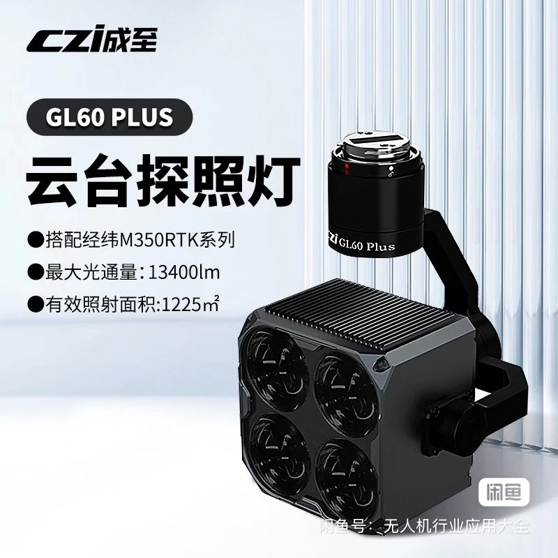 Фото Светодиодный прожектор Chengzhi Smart GL60 Plus PTZ, новый и нераспечатанный, в оригинальной упаковке. №2