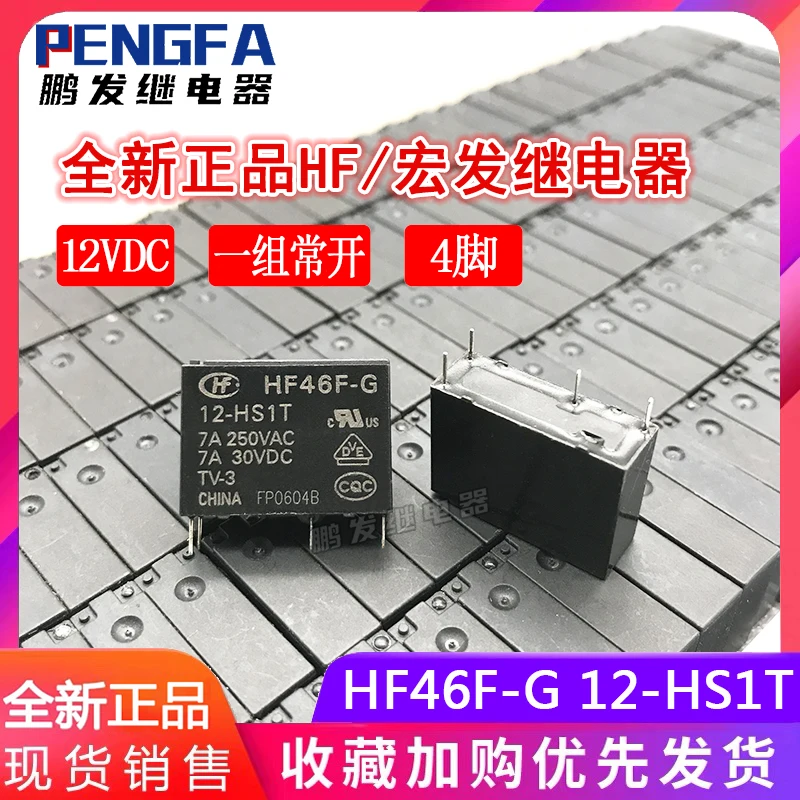 Новое реле HF46F-G 12-HS1T 12VDC 7A 4Pin (хорошее качество) |
