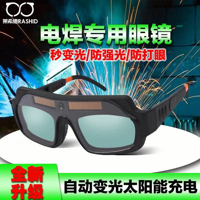 Welding Automatic Dimming Goggles Welder Welding Protection Anti-Glare Eye Protection Goggles