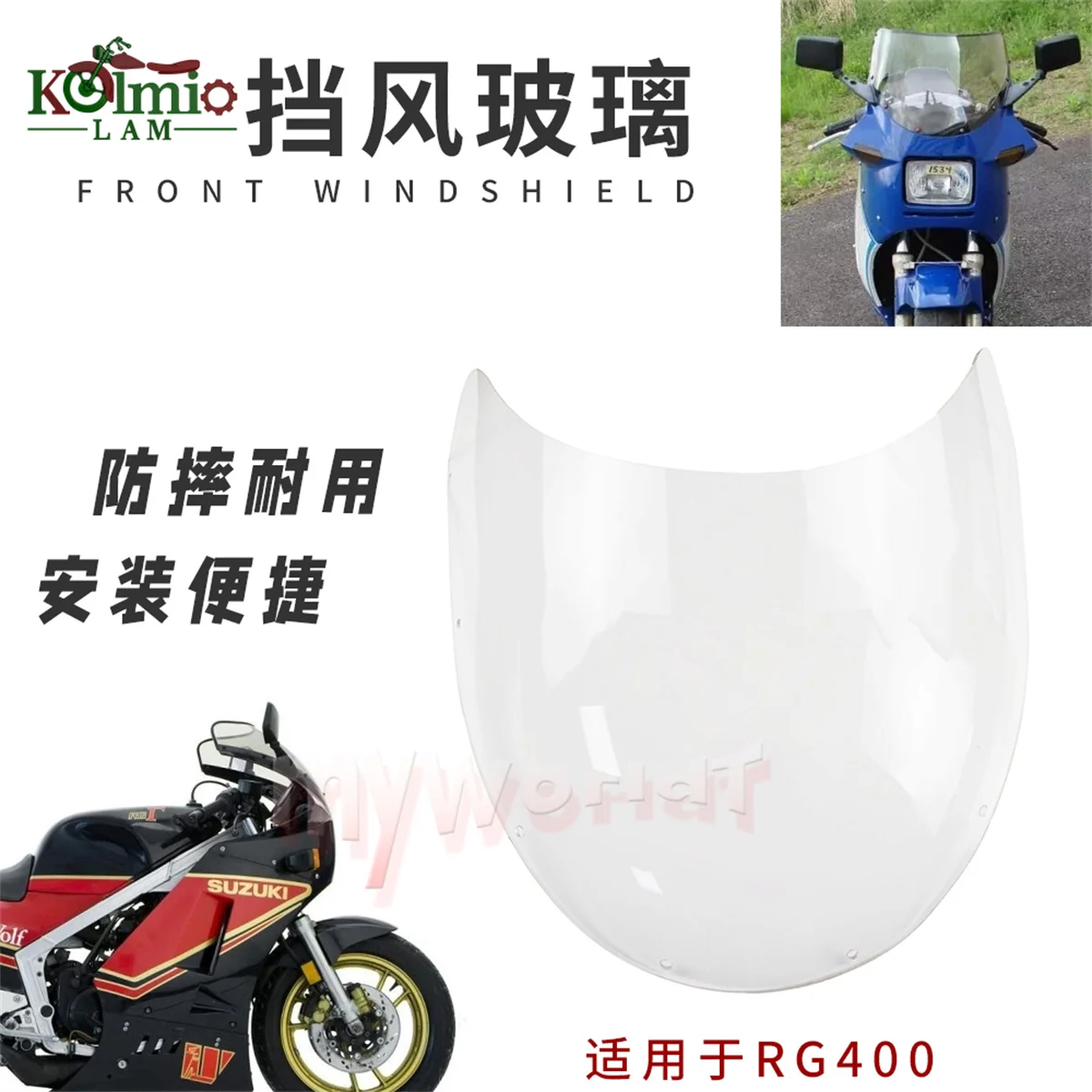 Подходит для Suzuki RG400 RG500 Gamma 1985 -1987 Переднее стекло отражатель ветрового стекла