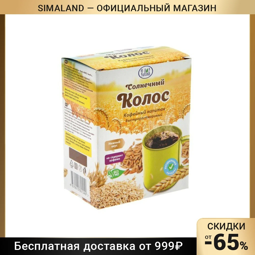 Кофейный Напиток Где Купить