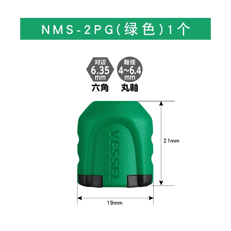 

Отвертка VESSEL, намагничивающее кольцо и размагничивающее средство, многоцветная универсальная бита 6,35 мм, серия No NMC/NMS