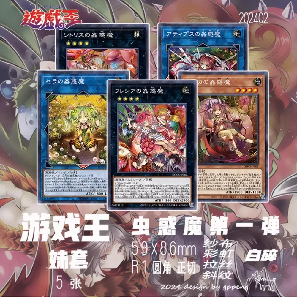 Ю-Ги-Ой своими руками! Traptrix Dionaea Mantis Genlisea Holeutea Atypus 1th 5 шт./компл. аниме периферийные