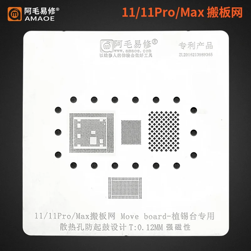 Трафарет для реболлинга BGA iphone 11/11 pro/Max подвижная пластина сетка процессор ОЗУ |
