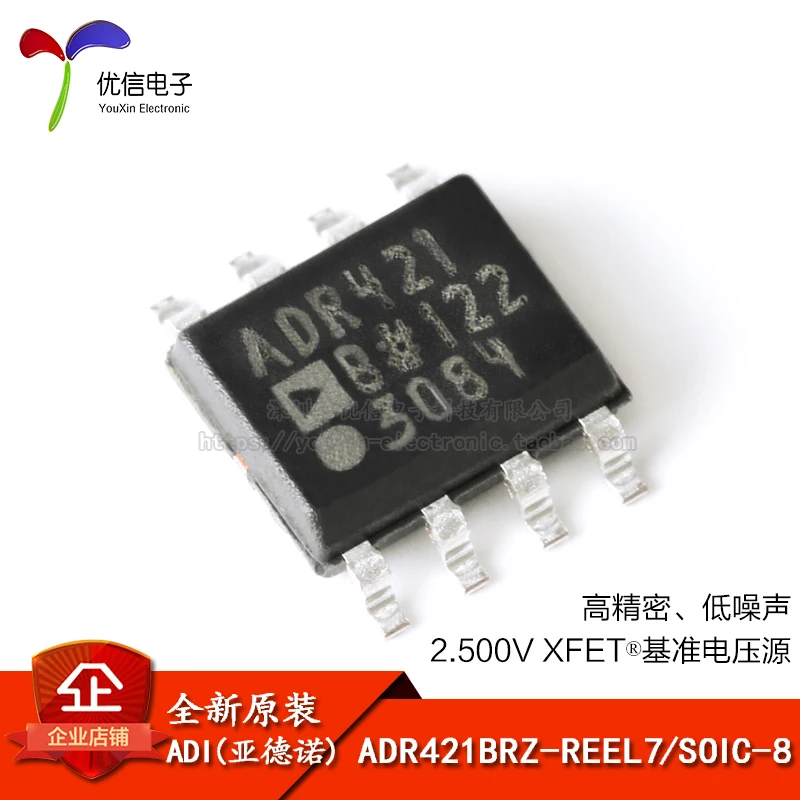 

5 шт./лот домашний интерьер ADR421BRZ - REEL7 SOIC-8-2,5 в Высокоточный Низкошумный исходный источник напряжения